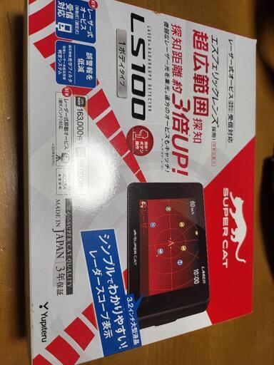 Yupiteruレーザー式オービス受信対応探知機