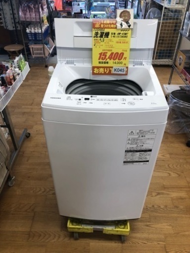 K045★TOSHIBA製★2019年製4.5㌔洗濯機★6ヶ月間保証付き★近隣配送・設置可能