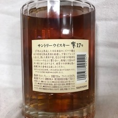 サントリー　響　17年