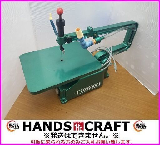 引取限定 ユタカ YSC-500F 卓上糸のこ盤 通電確認済 YUTAKA【ハンズクラフト下関店】