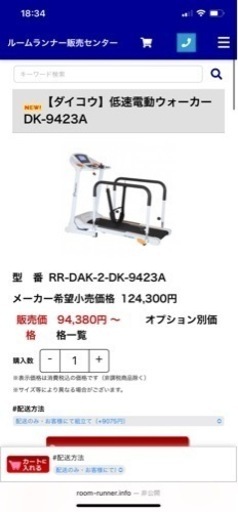 美品DAIKOU ランニングマシーン