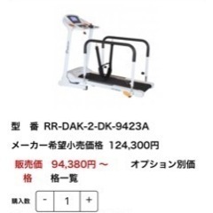 美品DAIKOU ランニングマシーン