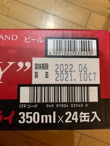 アサヒスーパードライ