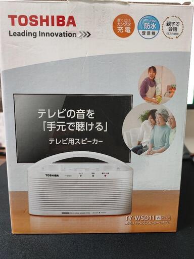 TOSHIBA テレビ用ワイヤレススピーカー　TY-WSD11(W)