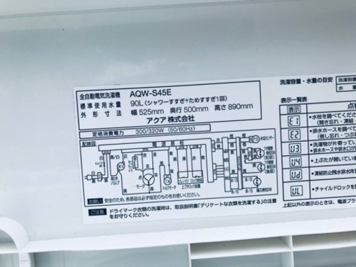 ET311番⭐️ AQUA 電気洗濯機⭐️2018年式