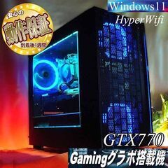 ☆蒼緑☆ハイパーWifiゲーミング】フォートナイト、Apex◎現品組み上げ