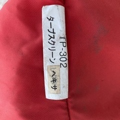 スノーピーク タープスクリーン 廃盤 TP-302