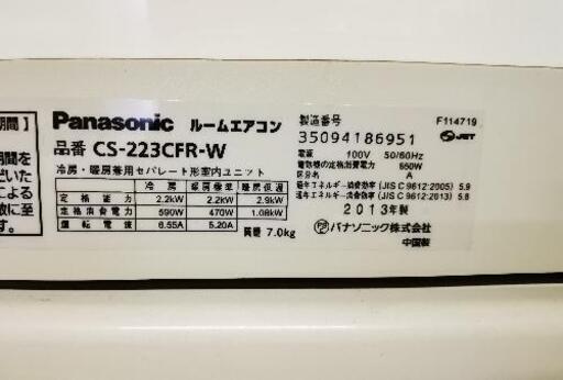 パナソニックエアコンです。受け渡し予定者決定 - エアコン 