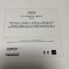 iPad Pro 11インチ 第3世代 Wi-Fi 128GB