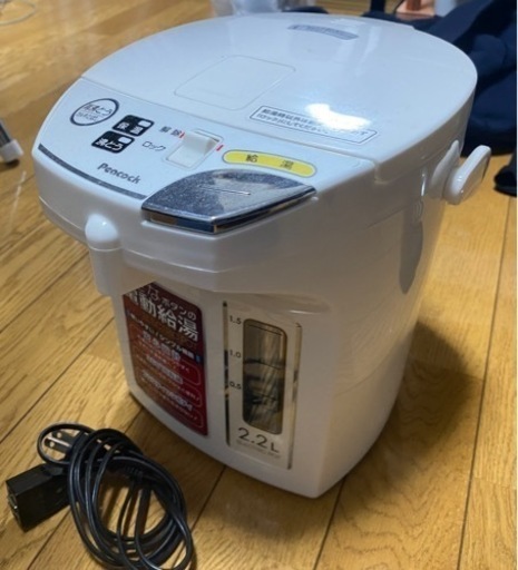 （お話し中）電気ポッド