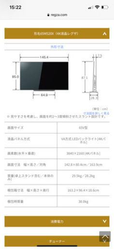 TOSHIBA REGZA 4K液晶テレビ