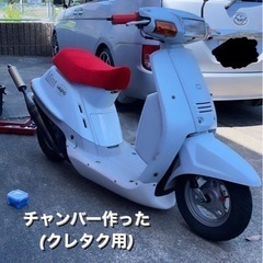 旧車　ヤマハミント　50cc