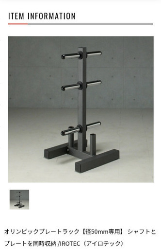 トレーニング器具 個別販売可能 ホームジム パワーテックハーフラック