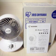 ☆アイリスオーヤマ IRIS OHYAMA PCF-SM12-W...