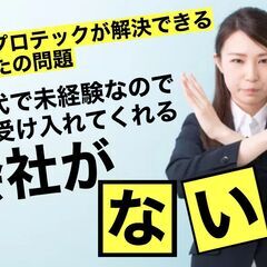 20代で未経験なので受け入れて くれる会社がない方へ 7年間無事...