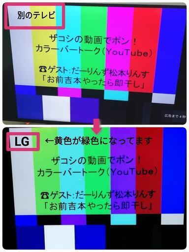 ★終了★最終値下げ【焼き付けあり】LG 有機EL テレビ 55型 4K OLED55B7P