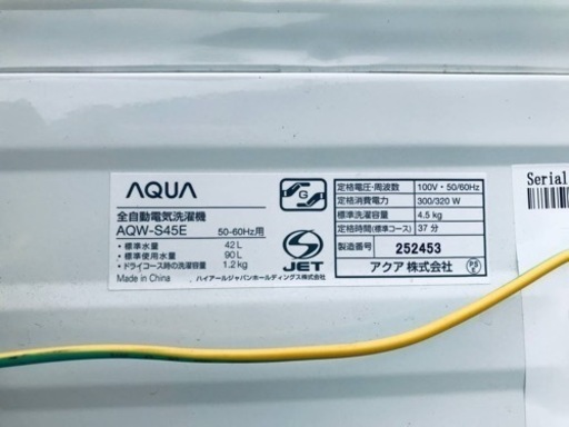 ✨2018年製✨311番 AQUA✨電気洗濯機✨AQW-S45E‼️