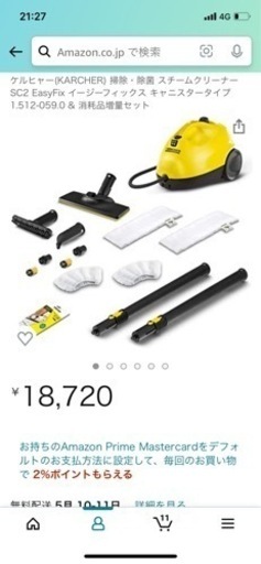 ケルヒャー(KARCHER) 掃除・除菌 スチームクリーナー SC2 EasyFix キャニスタータイプ