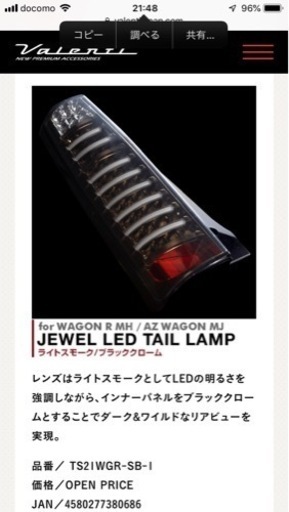 ワゴンR　CT21 /CT51/CV21 RR クリアテールランプ　左右　未使用 ワゴンR CT21 /CT51/CV21 RR クリアテールランプ 左右 未使用