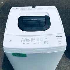 ②✨2021年製✨315番 日立✨電気洗濯機✨NW-50F‼️