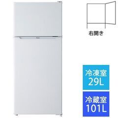 【ネット決済】ハイアール　Haier　冷蔵庫　JR-N130A