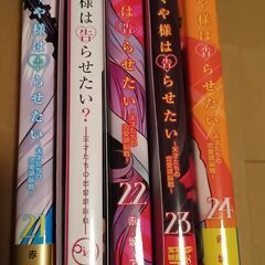 恋愛少女漫画２９冊セット（オリジナルアニメDVD付き）