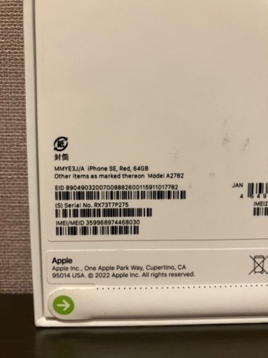 新品未開封　iPhone SE 第3世代 64GB (PRODUCT)RED SIMフリー