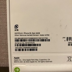 新品未開封　iPhone SE 第3世代 64GB (PRODUCT)RED SIMフリー 