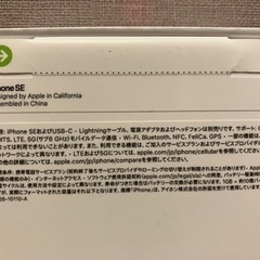 新品未開封　iPhone SE 第3世代 64GB (PRODUCT)RED SIMフリー 