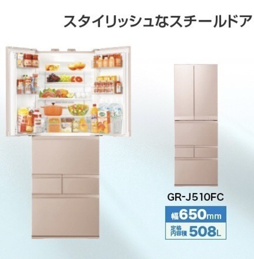 東芝 TOSHIBA マジック大容量冷凍冷蔵庫508L