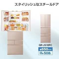 東芝 TOSHIBA マジック大容量冷凍冷蔵庫508L