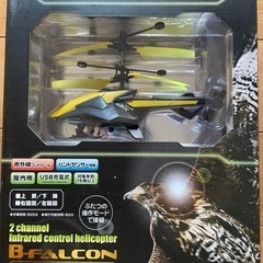 【新品】赤外線ヘリコプター(ラジコン)