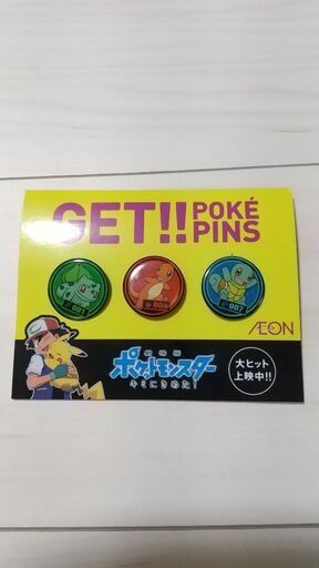 新品 ポケモンピンバッジ はりばりくん 名古屋のノベルティグッズの中古あげます 譲ります ジモティーで不用品の処分