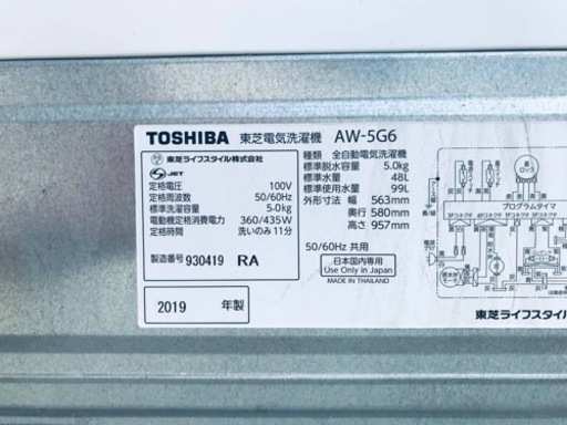 ✨2019年製✨330番 東芝✨電気洗濯機✨AW-5G6‼️