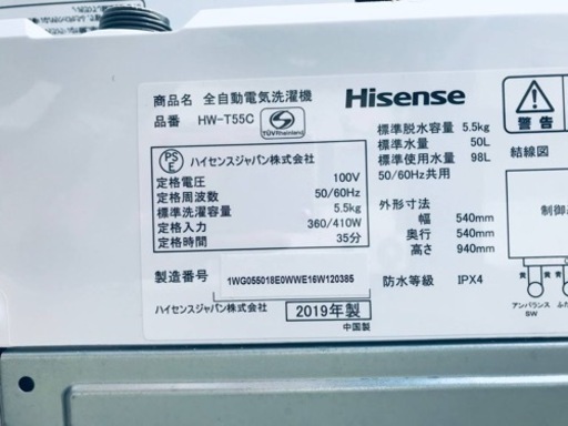 ✨2019年製✨332番 Hisense✨電気洗濯機✨HW-T55C‼️