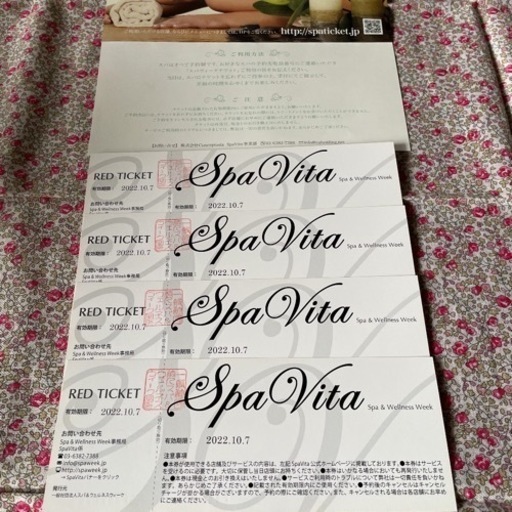 Spa Vita RED TICKET 4枚 計¥44,000分 【公式通販】