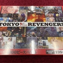 【新品】東京リベンジャーズ　1000ピースパズル