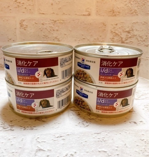 ヒルズ 犬用 i/d 消化ケア チキン＆野菜入りシチュー缶 156g×16缶