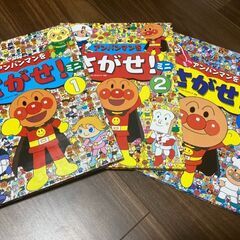 【アンパンマン】絵本3冊セット