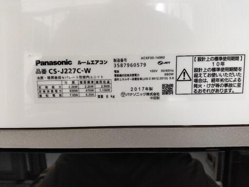 引き取り可能な方限定！Panasonic エアコン CS-J227C 8500円