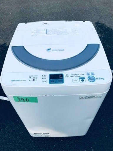 340番 SHARP✨電気洗濯機✨ES-GE55N-S‼️