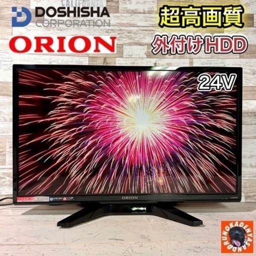 【すぐ見れる‼️】ORION 液晶テレビ 24型✨ 2017年製⭕️ 配送＆取付け無料