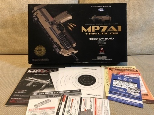 東京マルイ　mp7a1 電動ガン　カスタム　値引き中