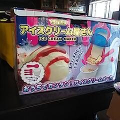綿菓子製造とアイスクリーム屋さん