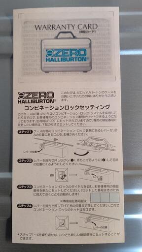 新品　ゼロハリバートン　ジュラルミンケース