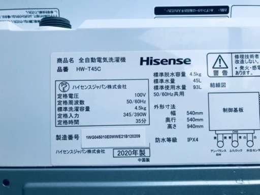 ET336番⭐️Hisense 電気洗濯機⭐️ 2020年式