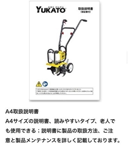 YUKATO ミニ 耕うん機【排気量52ml】 YKT-30 耕運機 小型耕運機 家庭菜園