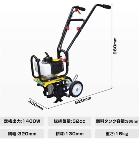ミニ 耕うん機【排気量52ml】 小型 家庭用 家庭菜園 YKT-30 管理機