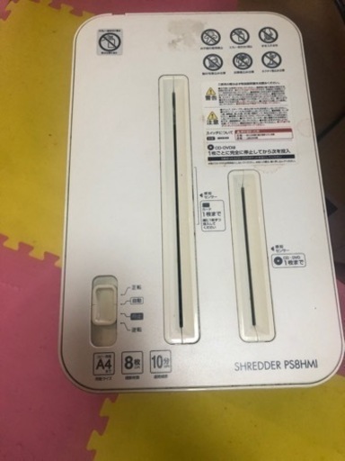 PS8HMI 電動シュレッダー ホワイト