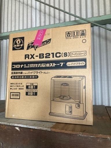 石油ストーブ【新品】コロナ製